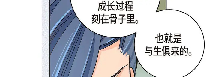 漫画《献给心脏》第36话第106张图