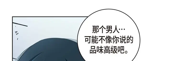 漫画《献给心脏》第36话第109张图