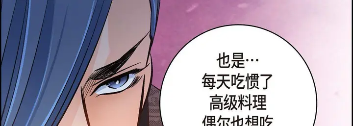 漫画《献给心脏》第36话第114张图