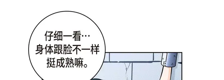 漫画《献给心脏》第36话第117张图