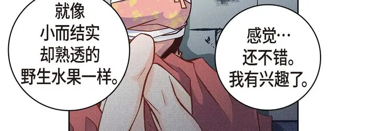 漫画《献给心脏》第36话第119张图