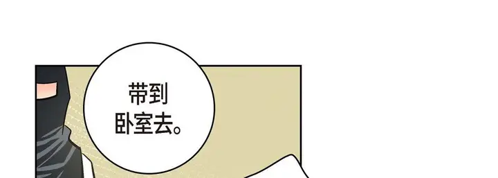 漫画《献给心脏》第36话第125张图