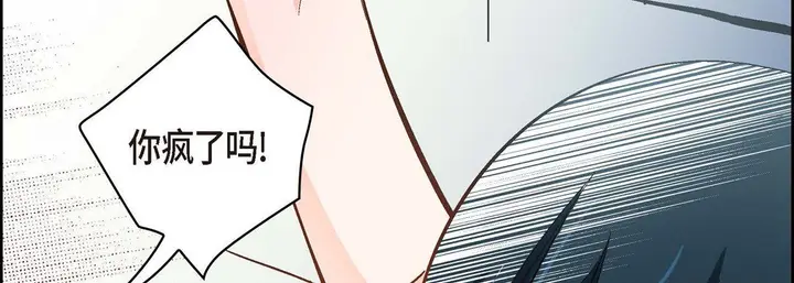 漫画《献给心脏》第36话第130张图