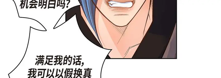 漫画《献给心脏》第36话第134张图