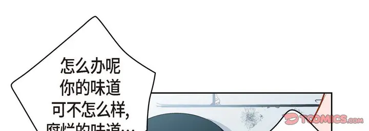 漫画《献给心脏》第36话第153张图