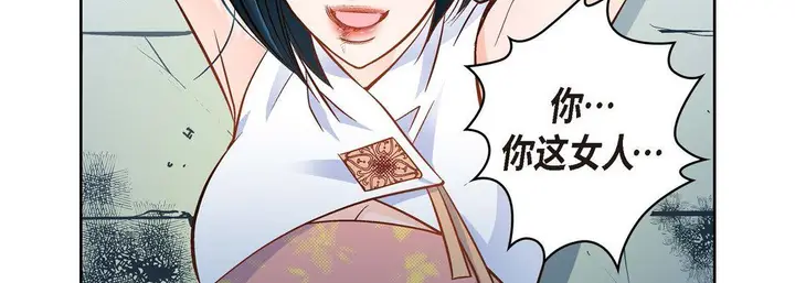 漫画《献给心脏》第36话第155张图