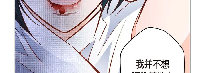 漫画《献给心脏》第36话第159张图