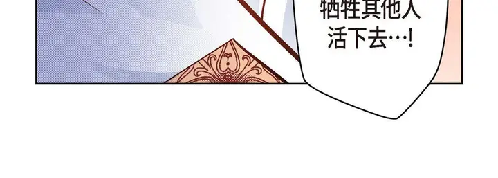 漫画《献给心脏》第36话第160张图