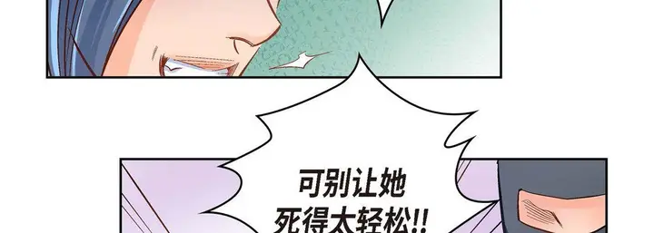 漫画《献给心脏》第36话第162张图