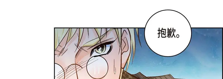 漫画《献给心脏》第36话第19张图