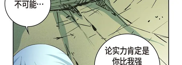 漫画《献给心脏》第36话第22张图