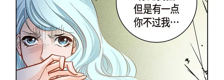 漫画《献给心脏》第36话第23张图
