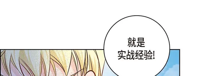 漫画《献给心脏》第36话第25张图