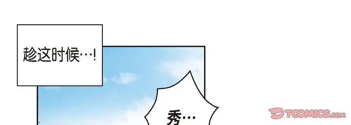 漫画《献给心脏》第36话第33张图