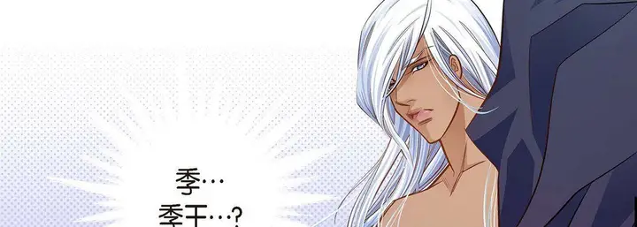 漫画《献给心脏》第36话第50张图