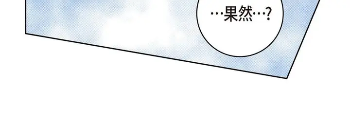 漫画《献给心脏》第36话第68张图