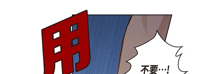 漫画《献给心脏》第36话第69张图