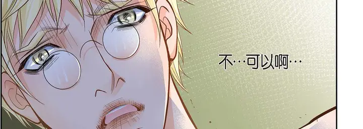 漫画《献给心脏》第36话第78张图
