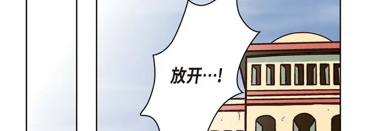 漫画《献给心脏》第36话第86张图