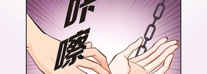 漫画《献给心脏》第36话第90张图