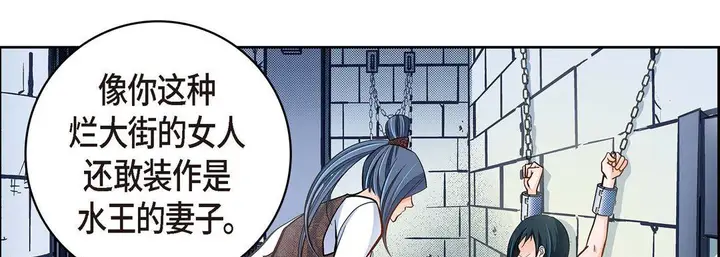 漫画《献给心脏》第36话第94张图