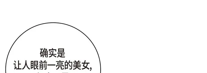 漫画《献给心脏》第36话第97张图