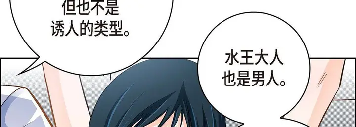 漫画《献给心脏》第36话第98张图
