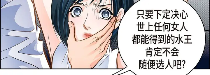 漫画《献给心脏》第36话第99张图