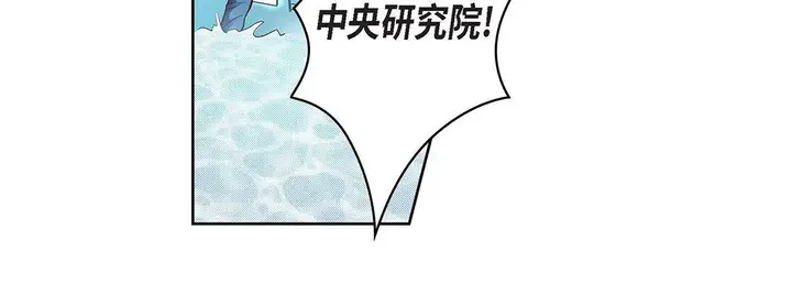 漫画《献给心脏》第92话第100张图