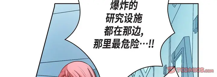 漫画《献给心脏》第92话第102张图