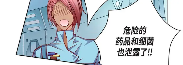 漫画《献给心脏》第92话第103张图