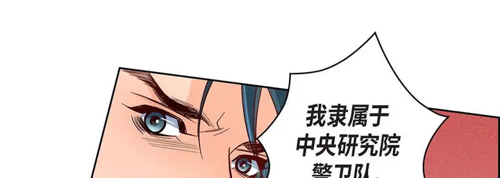 漫画《献给心脏》第92话第105张图