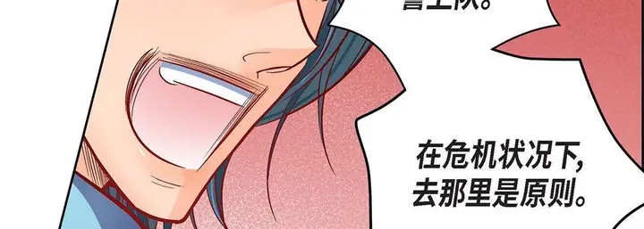 漫画《献给心脏》第92话第106张图