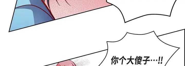 漫画《献给心脏》第92话第107张图