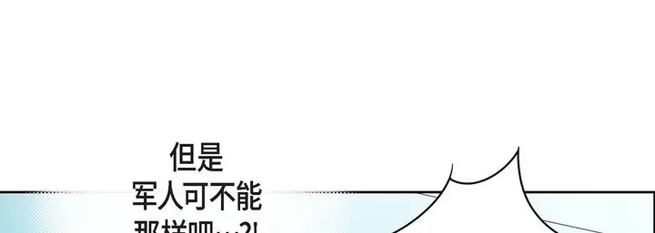 漫画《献给心脏》第92话第113张图