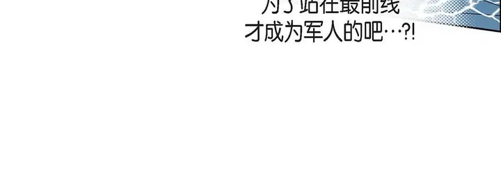 漫画《献给心脏》第92话第116张图