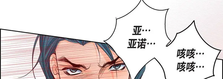 漫画《献给心脏》第92话第118张图