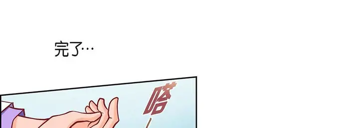 漫画《献给心脏》第92话第125张图