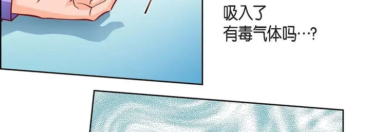 漫画《献给心脏》第92话第126张图