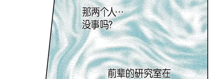 漫画《献给心脏》第92话第127张图