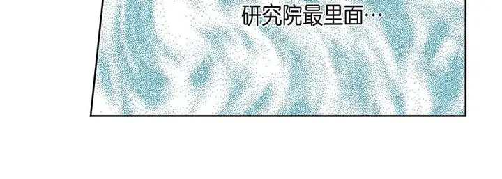 漫画《献给心脏》第92话第128张图
