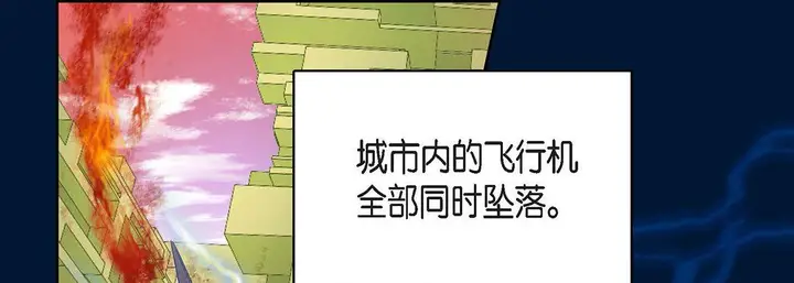 漫画《献给心脏》第92话第13张图