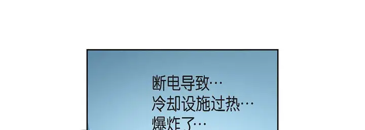 漫画《献给心脏》第92话第137张图
