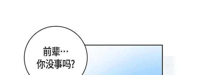 漫画《献给心脏》第92话第141张图