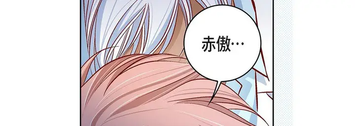 漫画《献给心脏》第92话第143张图