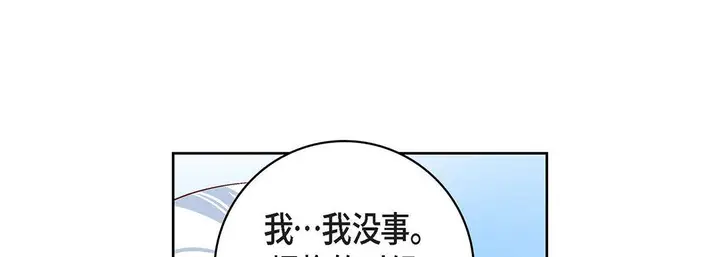 漫画《献给心脏》第92话第145张图