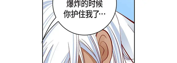 漫画《献给心脏》第92话第146张图