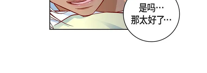 漫画《献给心脏》第92话第148张图
