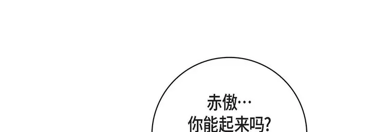 漫画《献给心脏》第92话第149张图