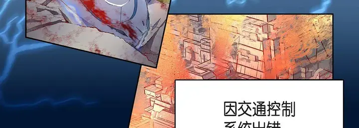 漫画《献给心脏》第92话第15张图